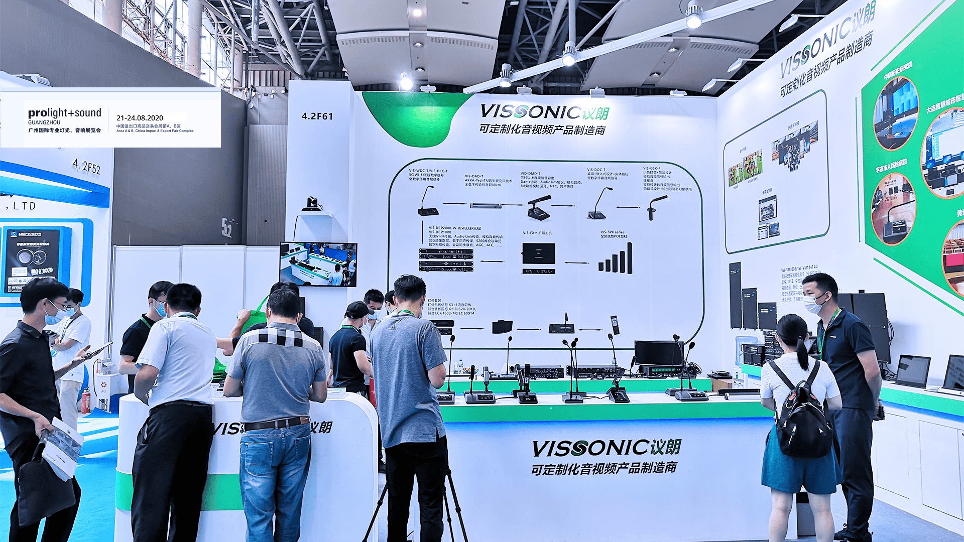 VISSONIC-2020 Prolight-Sound Exhibition Guangzhou(图1)